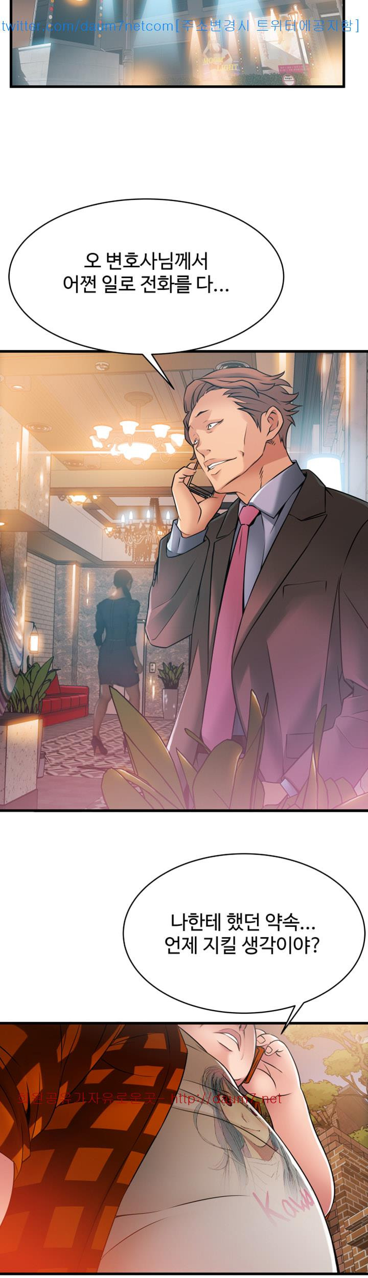 Weak Point Raw Chapter 20 Page 5