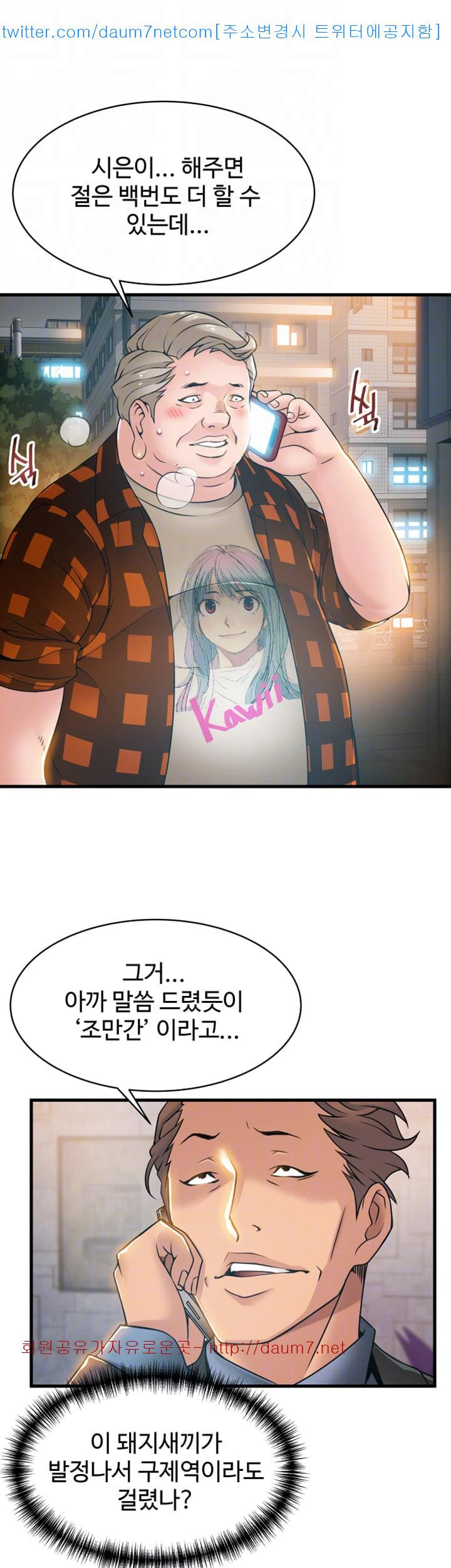 Weak Point Raw Chapter 20 Page 6