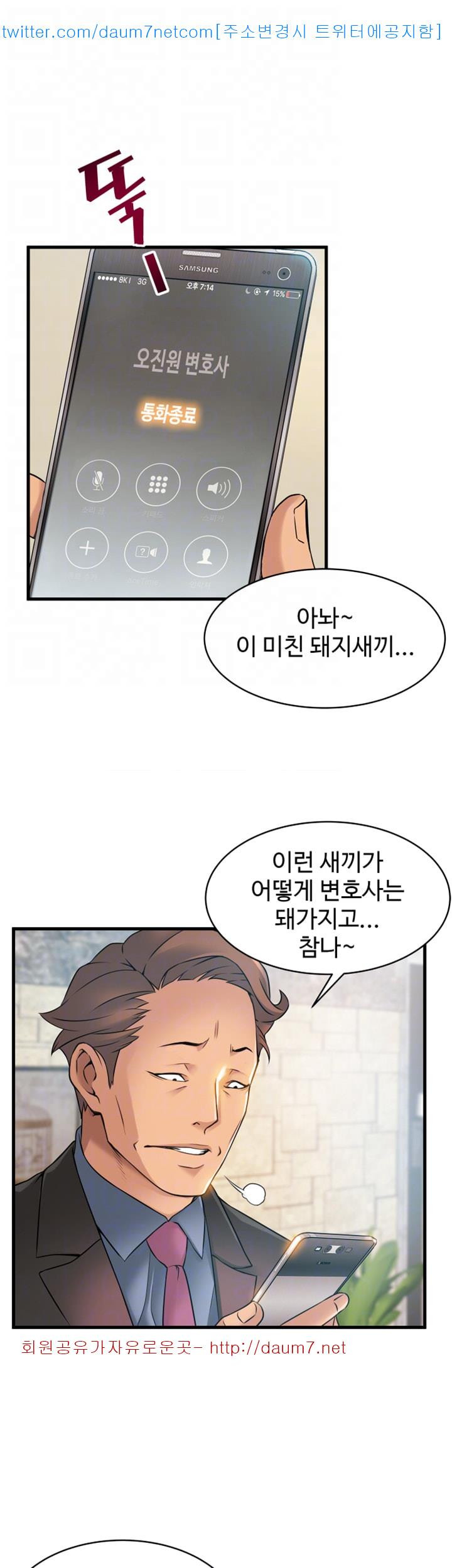Weak Point Raw Chapter 20 Page 8
