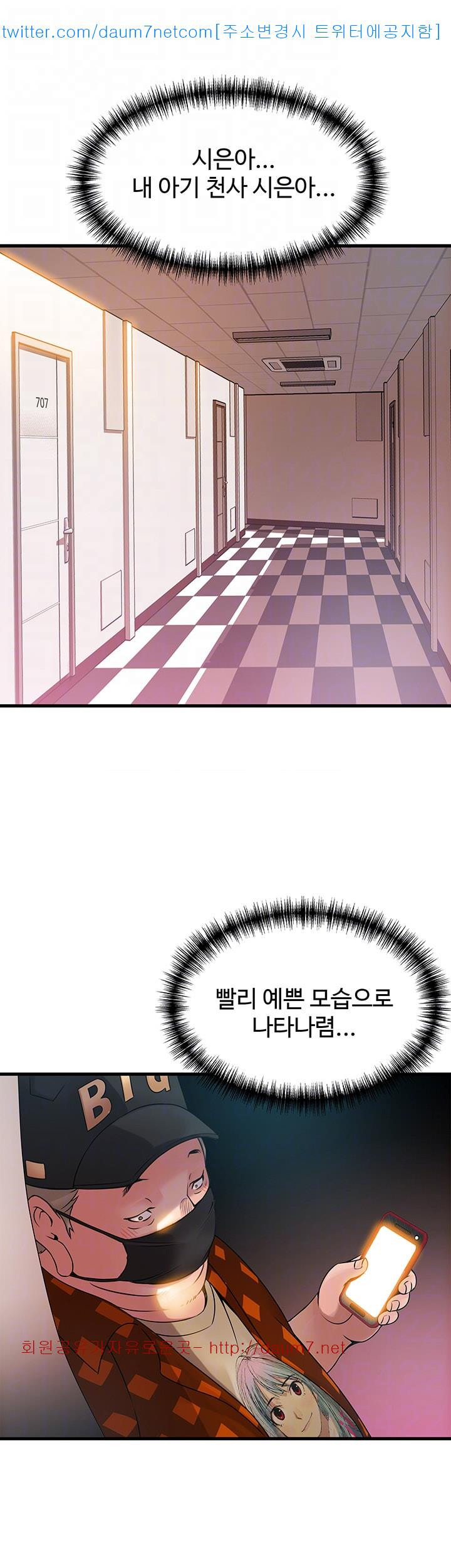 Weak Point Raw Chapter 21 Page 10