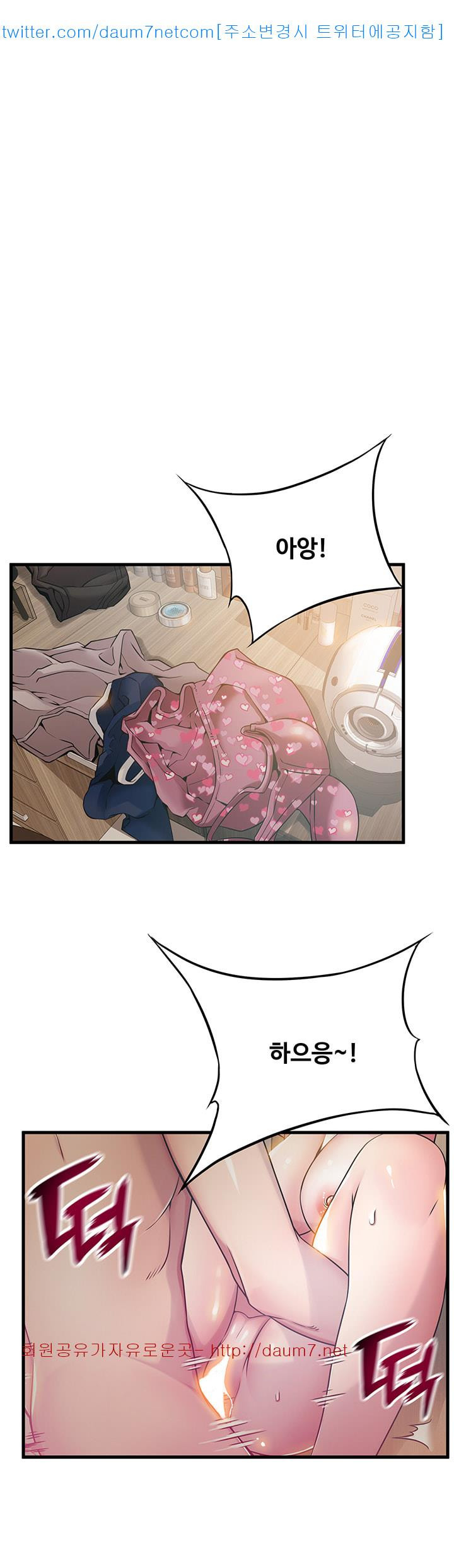 Weak Point Raw Chapter 21 Page 11