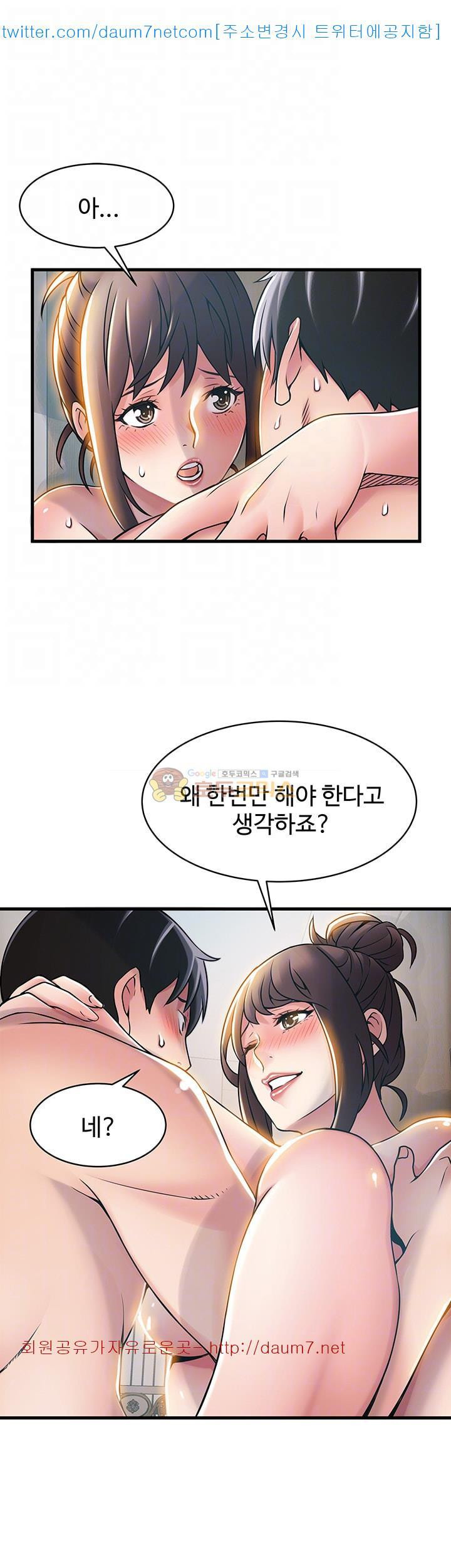 Weak Point Raw Chapter 21 Page 14