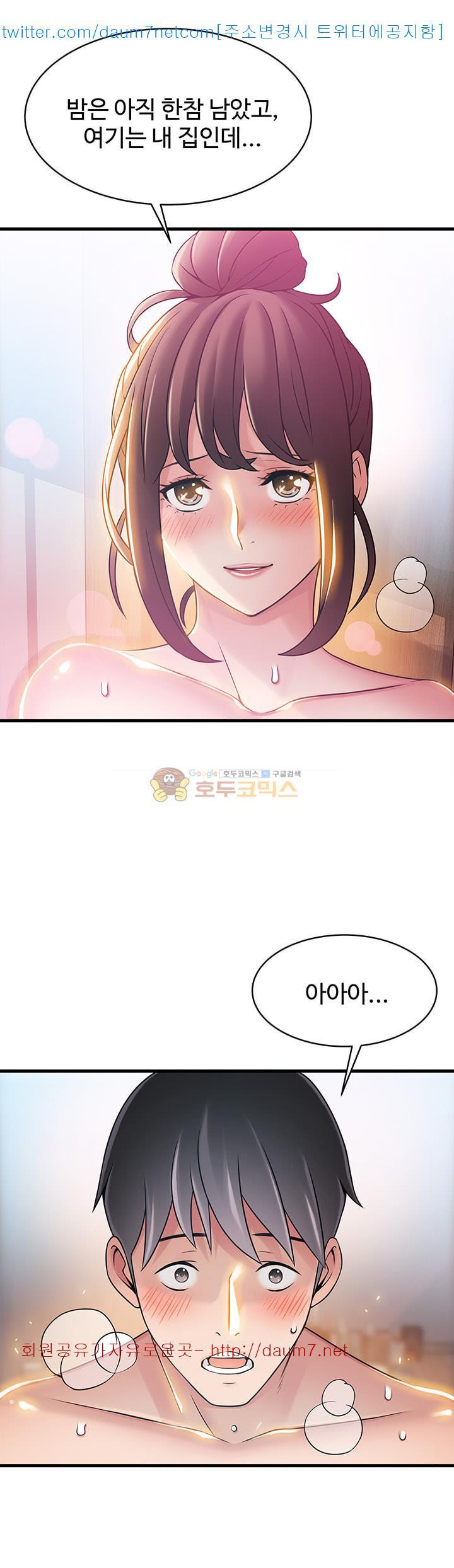 Weak Point Raw Chapter 21 Page 15