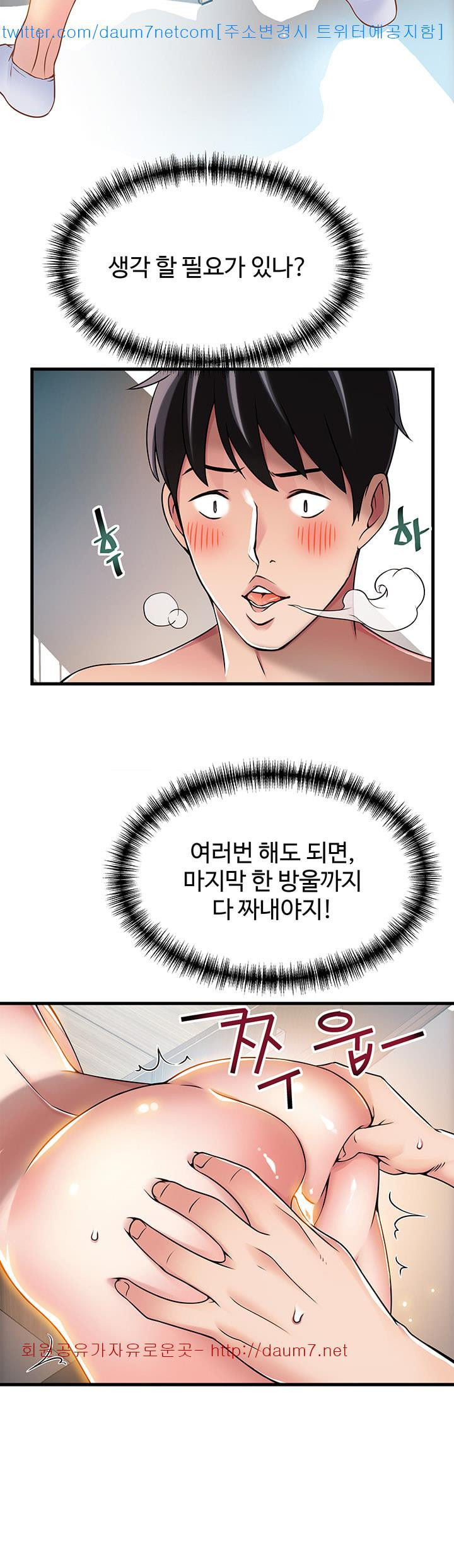 Weak Point Raw Chapter 21 Page 19