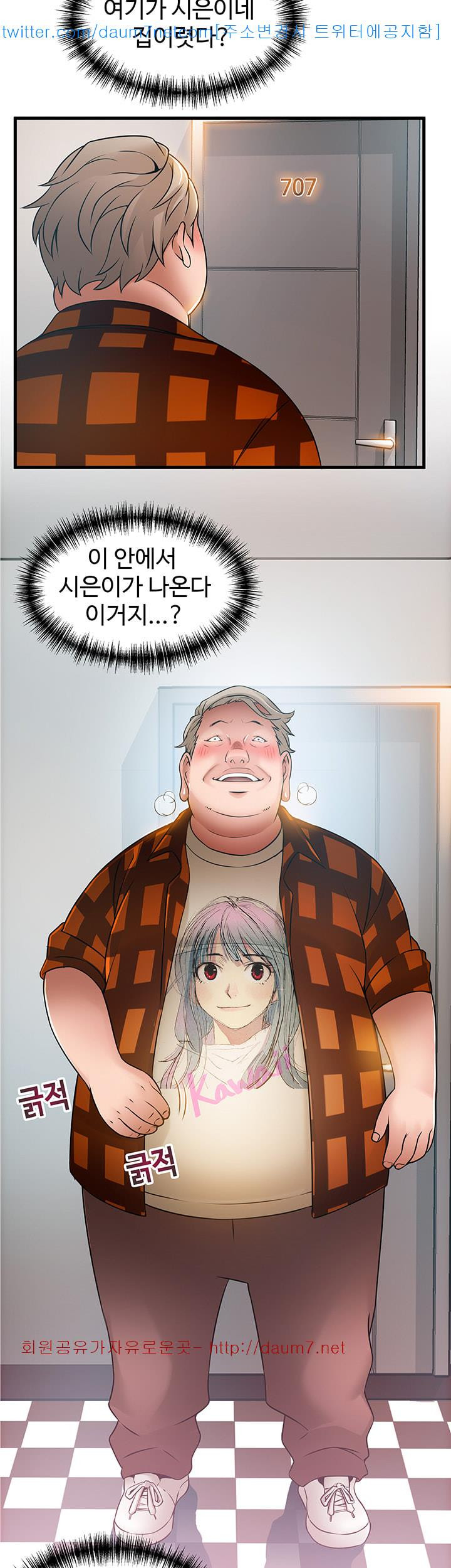 Weak Point Raw Chapter 21 Page 2