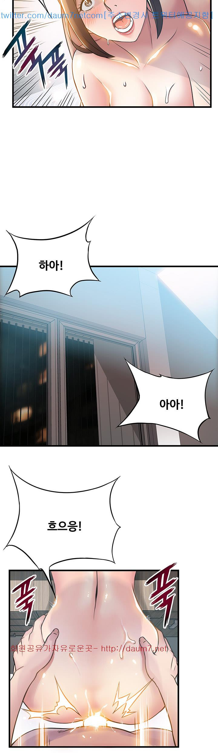 Weak Point Raw Chapter 21 Page 21