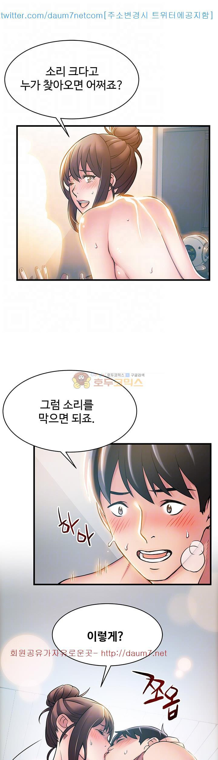 Weak Point Raw Chapter 21 Page 22