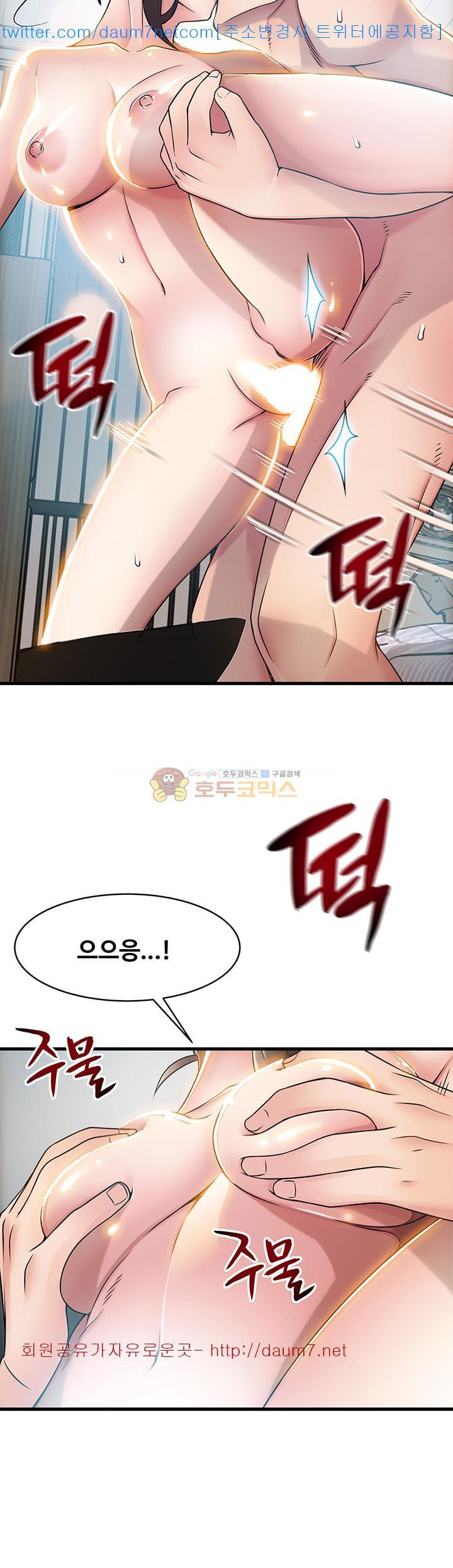 Weak Point Raw Chapter 21 Page 23