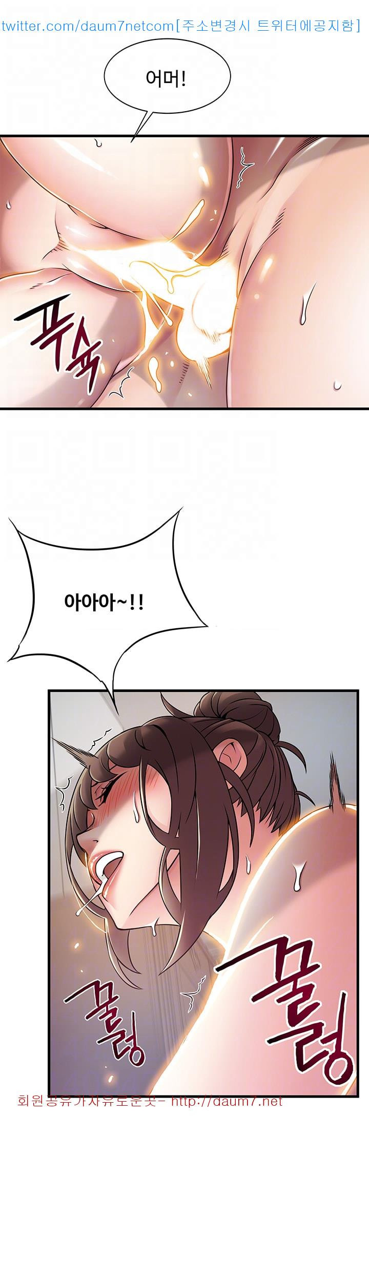Weak Point Raw Chapter 21 Page 24