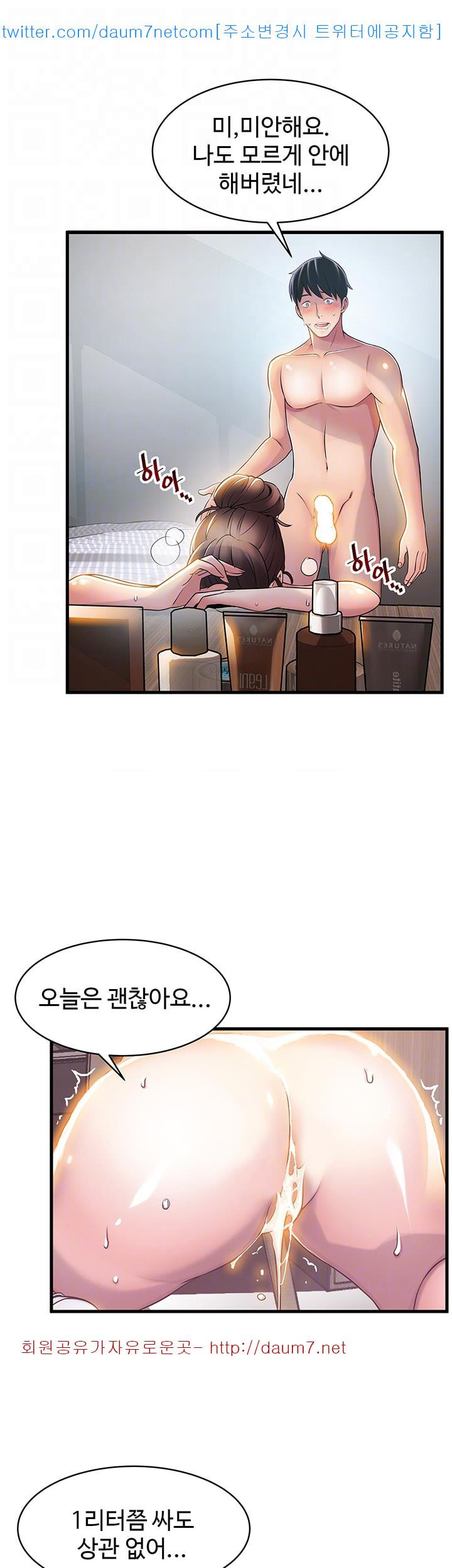 Weak Point Raw Chapter 21 Page 26