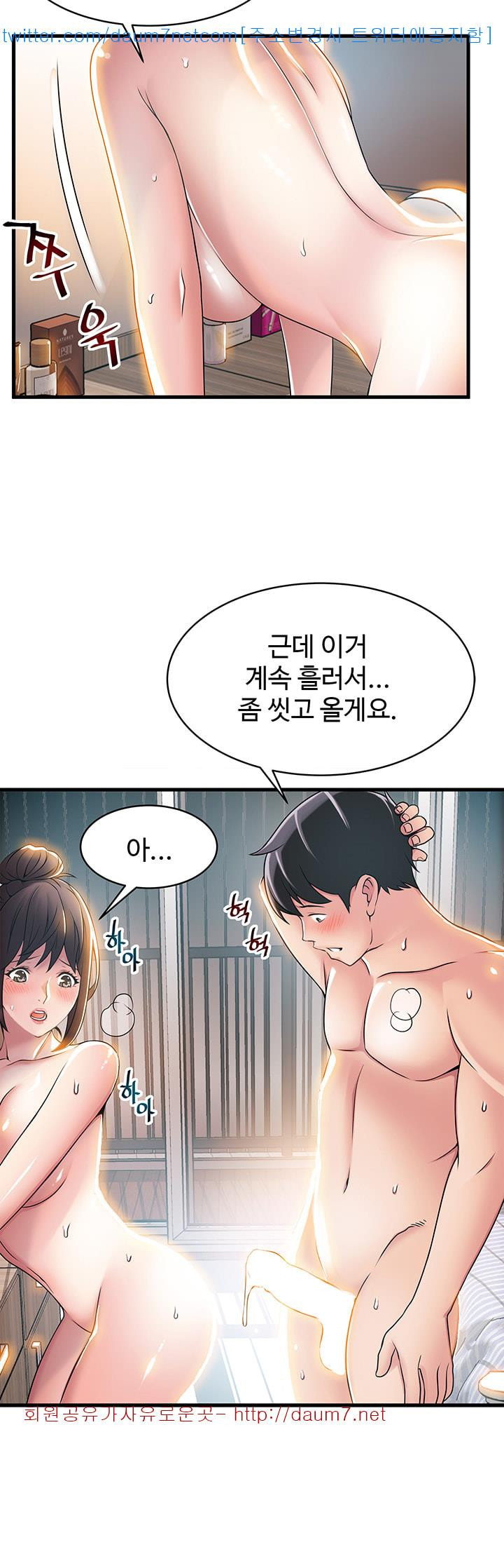 Weak Point Raw Chapter 21 Page 27