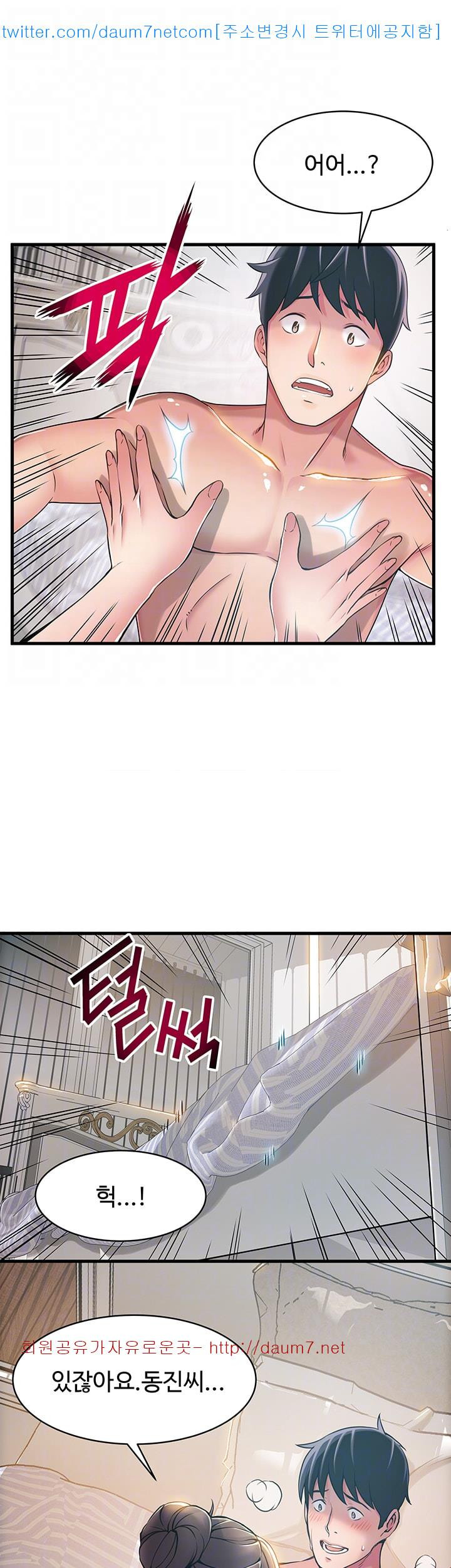 Weak Point Raw Chapter 21 Page 28