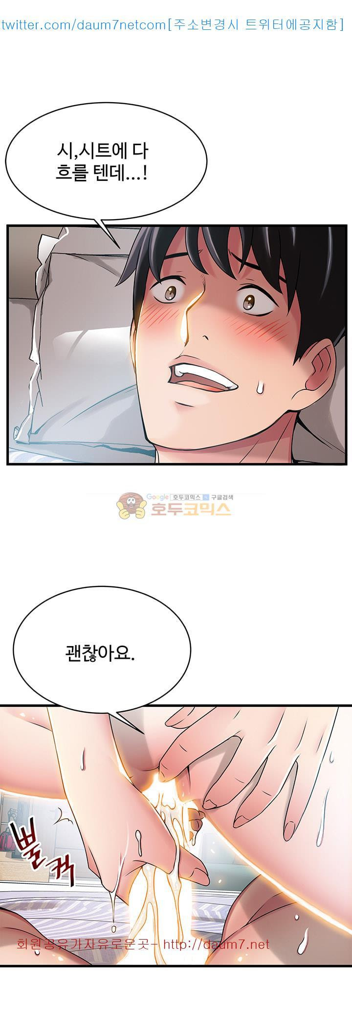 Weak Point Raw Chapter 21 Page 31