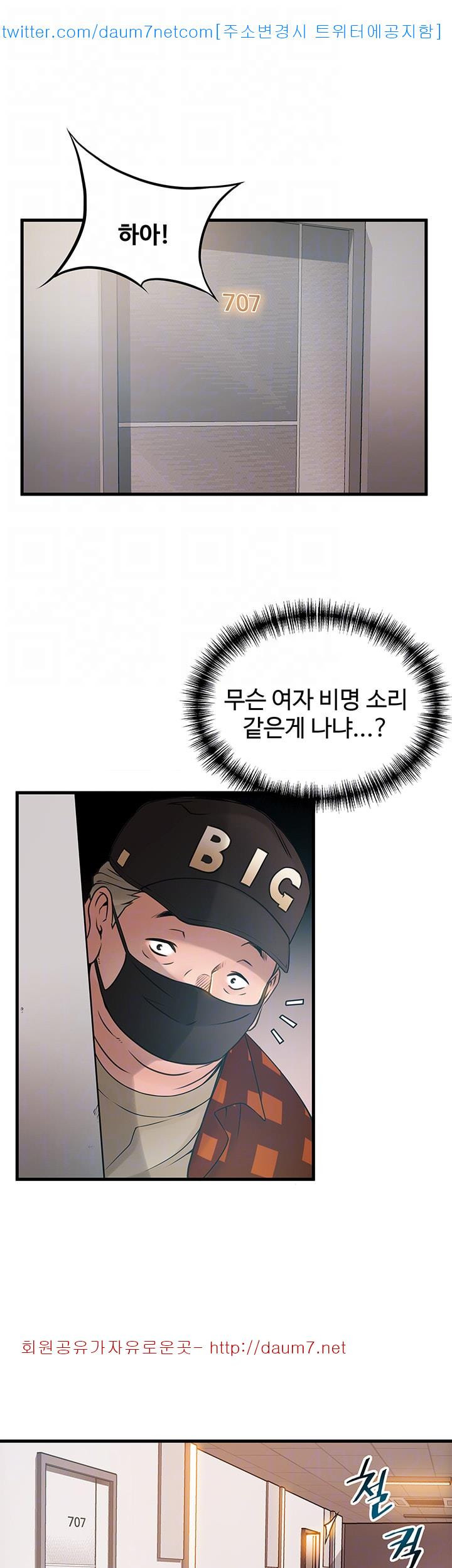 Weak Point Raw Chapter 21 Page 34