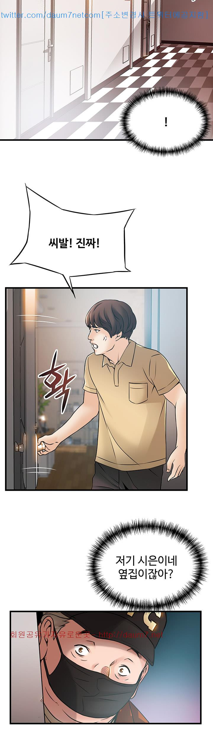 Weak Point Raw Chapter 21 Page 35