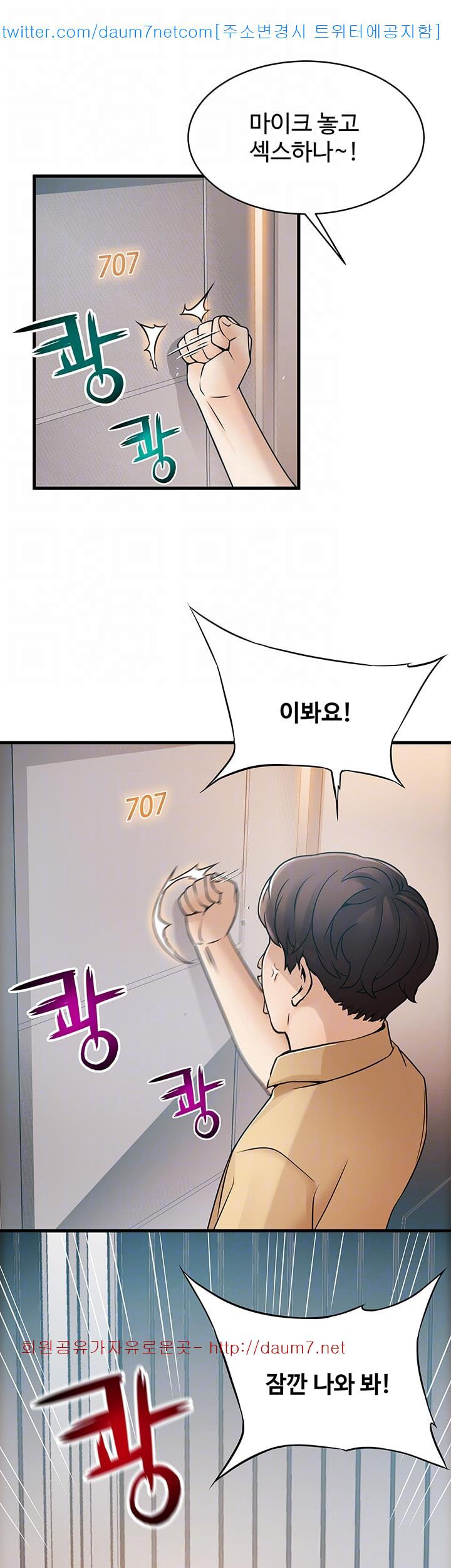 Weak Point Raw Chapter 21 Page 36