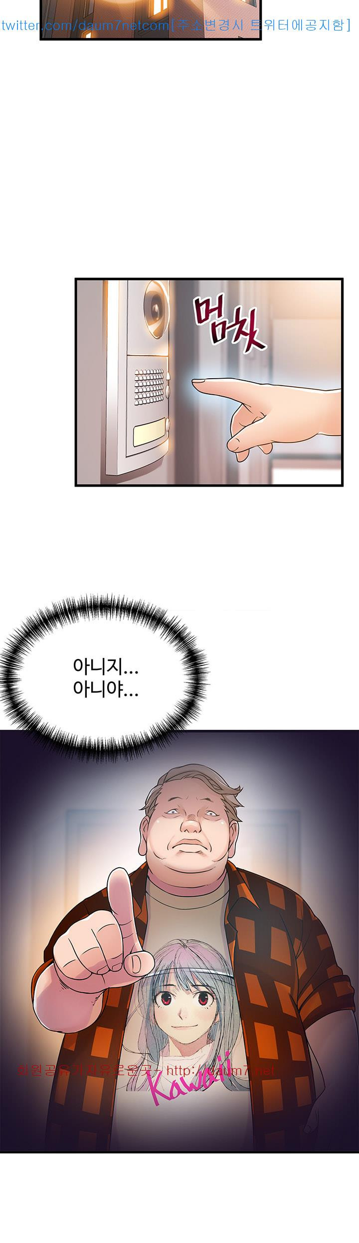 Weak Point Raw Chapter 21 Page 5