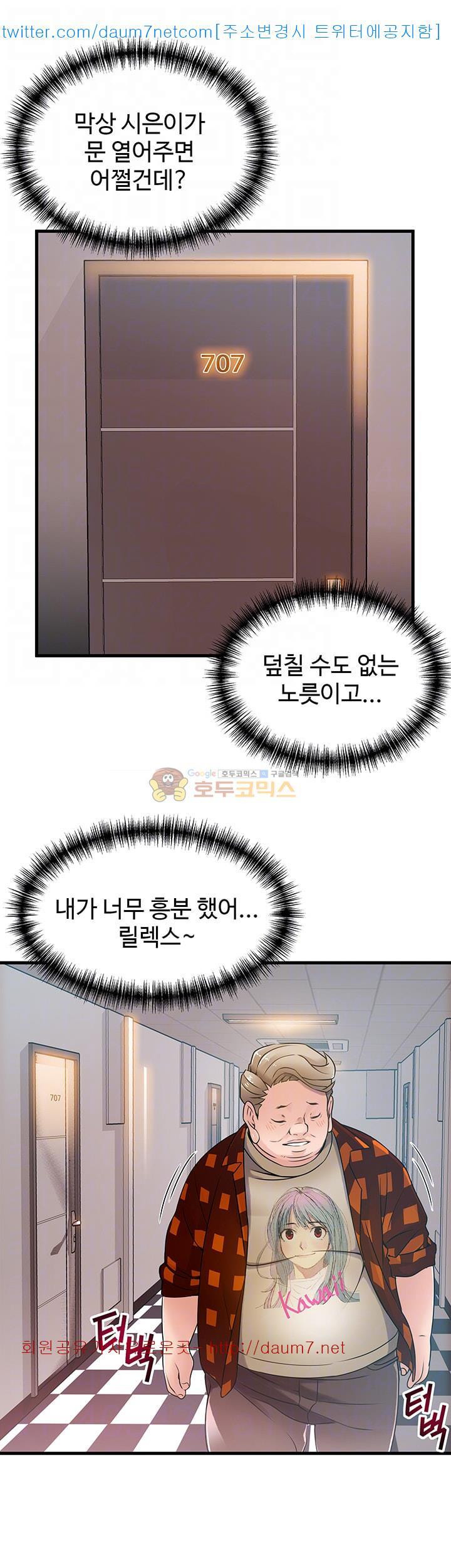 Weak Point Raw Chapter 21 Page 6