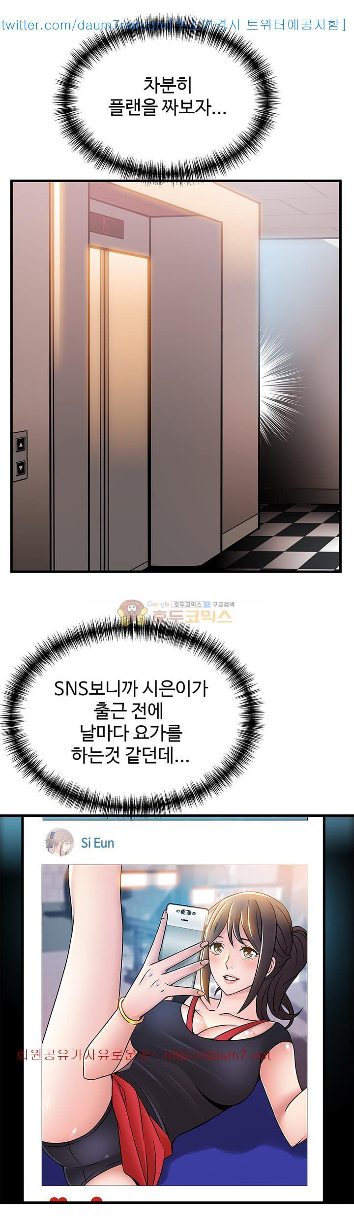 Weak Point Raw Chapter 21 Page 7