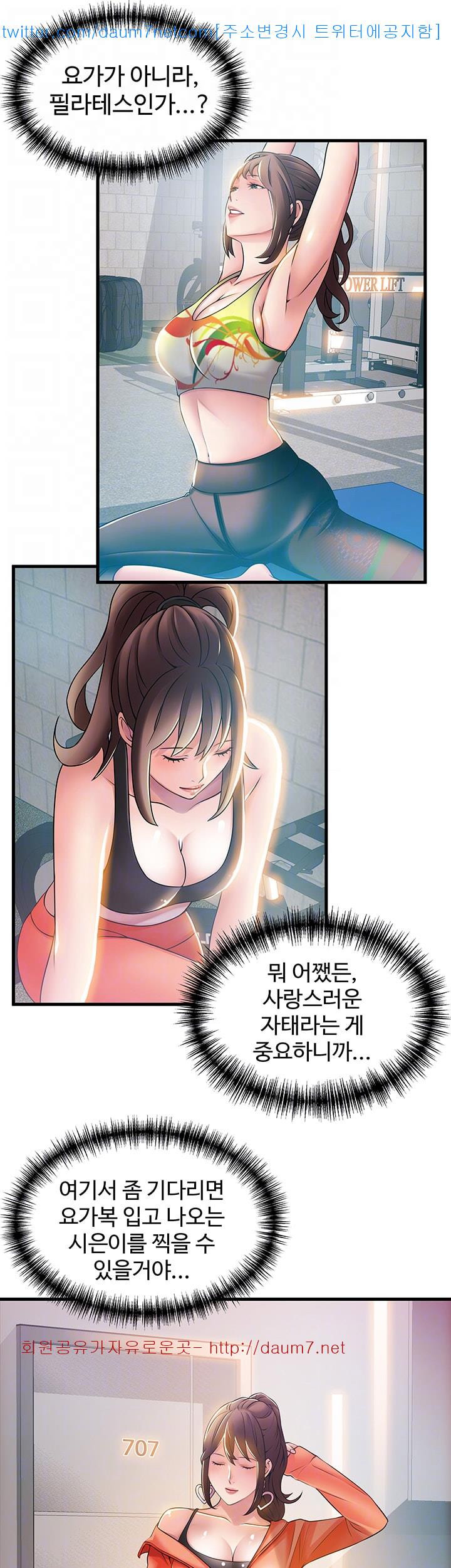 Weak Point Raw Chapter 21 Page 8