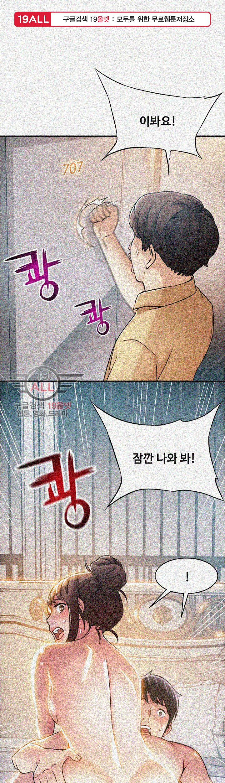 Weak Point Raw Chapter 22 Page 1