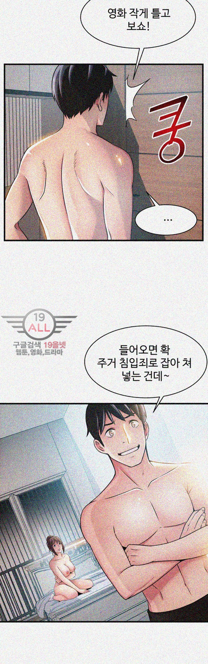 Weak Point Raw Chapter 22 Page 11