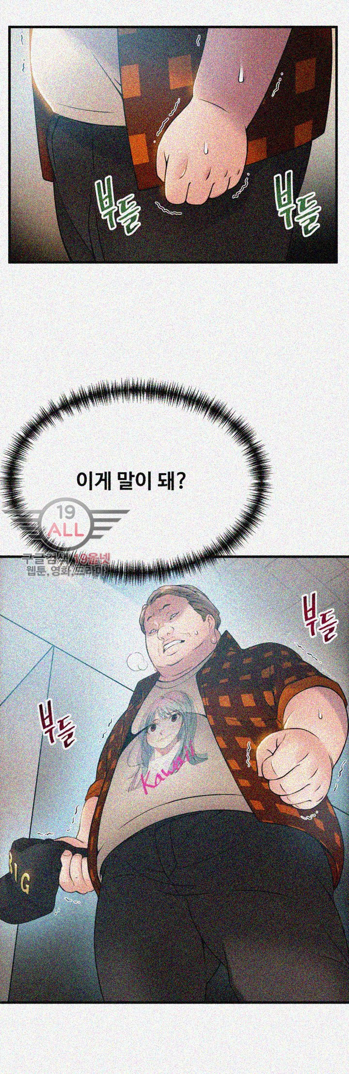 Weak Point Raw Chapter 22 Page 17