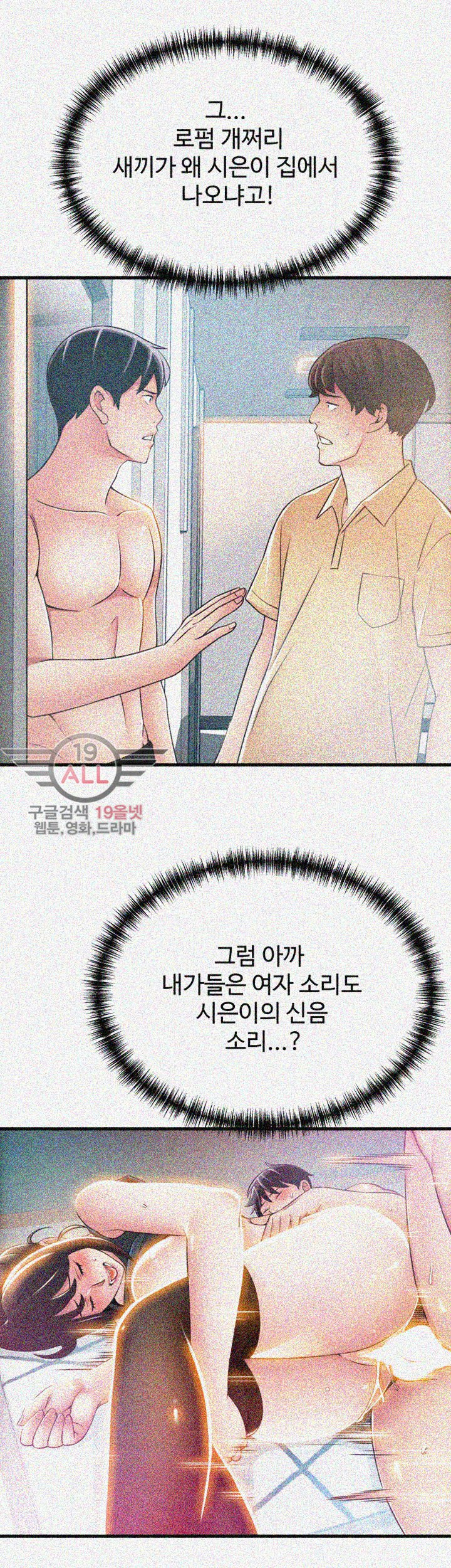 Weak Point Raw Chapter 22 Page 18
