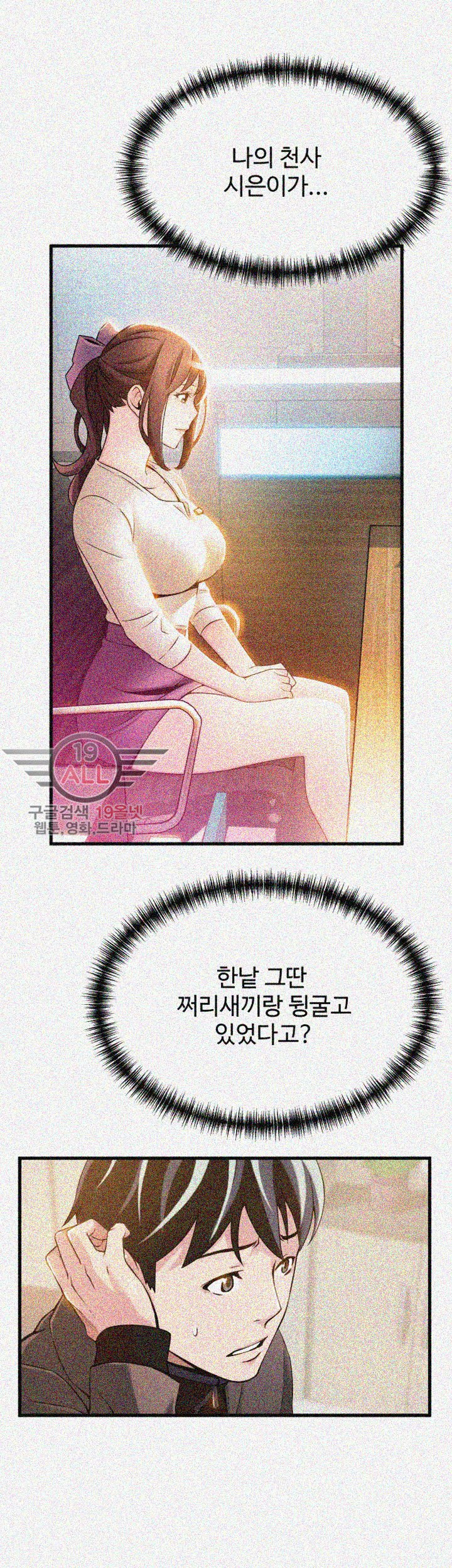 Weak Point Raw Chapter 22 Page 19