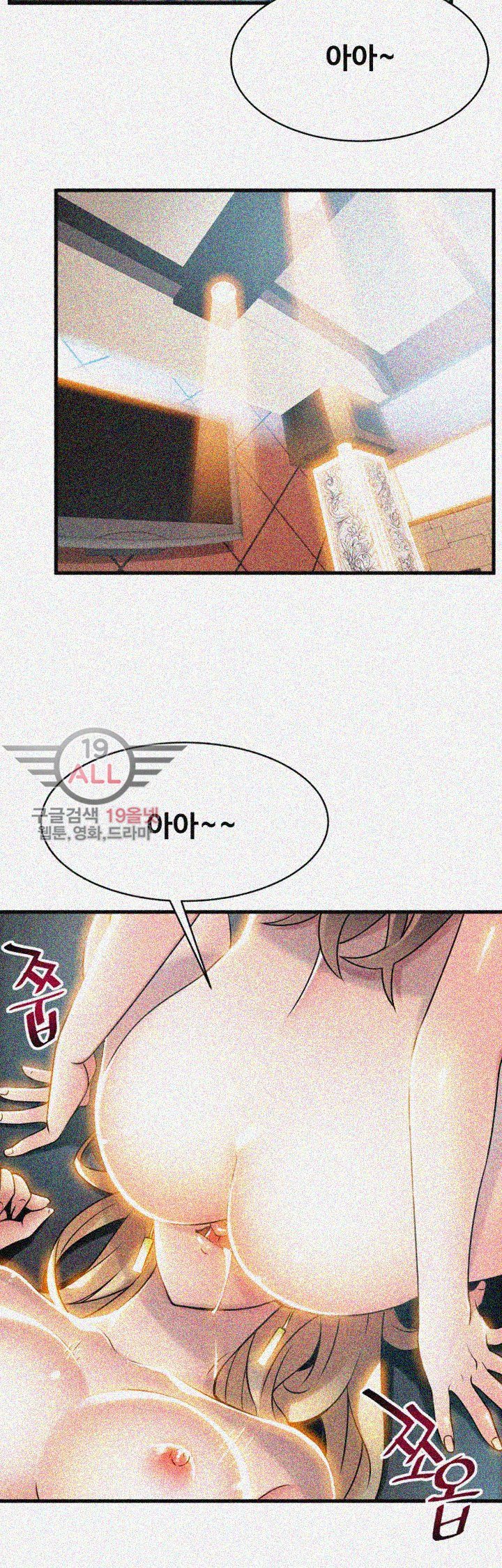 Weak Point Raw Chapter 22 Page 21