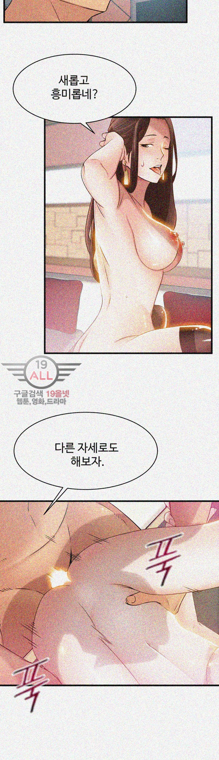 Weak Point Raw Chapter 22 Page 23