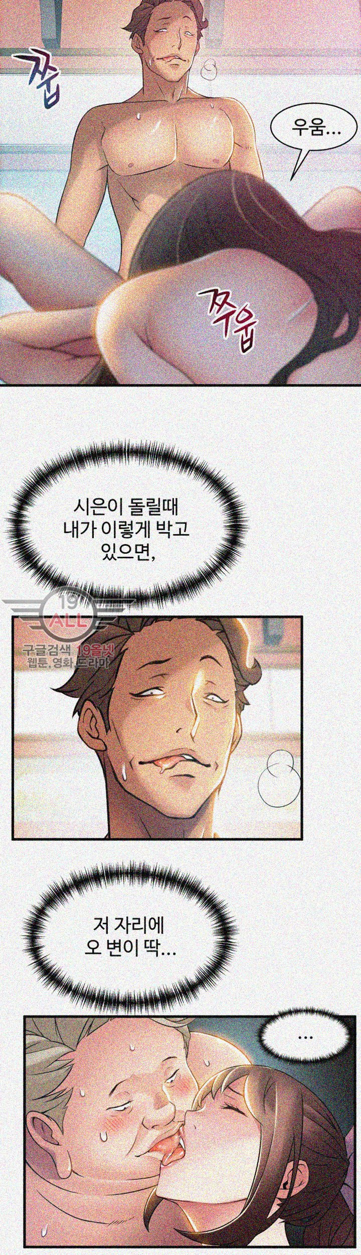 Weak Point Raw Chapter 22 Page 27