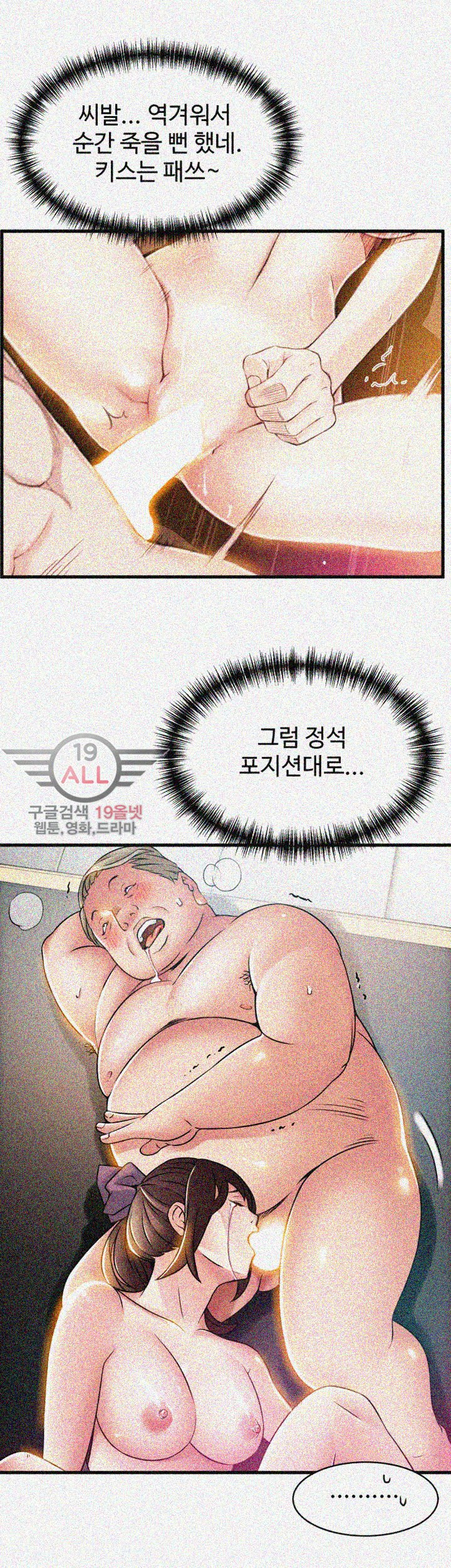 Weak Point Raw Chapter 22 Page 28