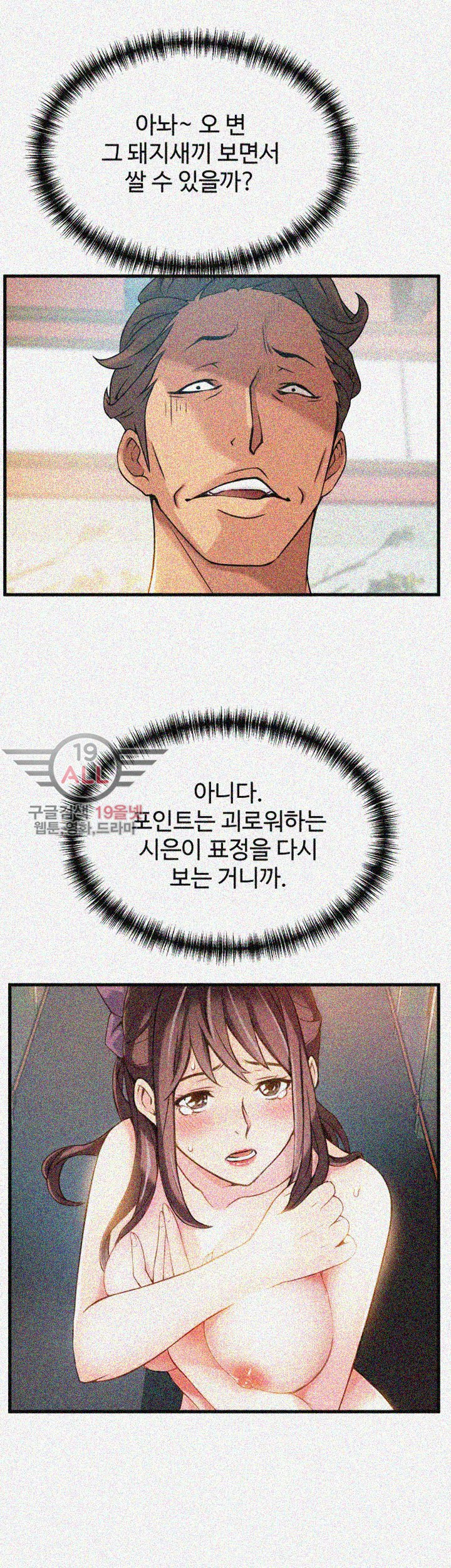 Weak Point Raw Chapter 22 Page 29