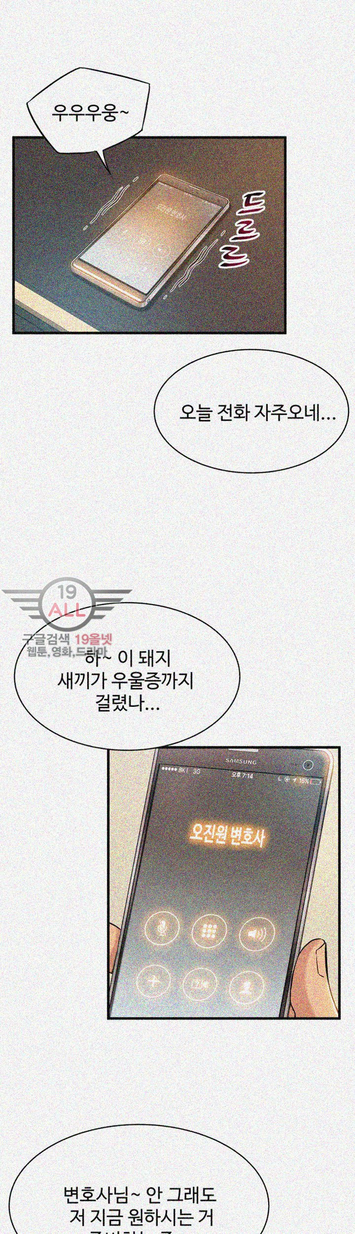 Weak Point Raw Chapter 22 Page 30