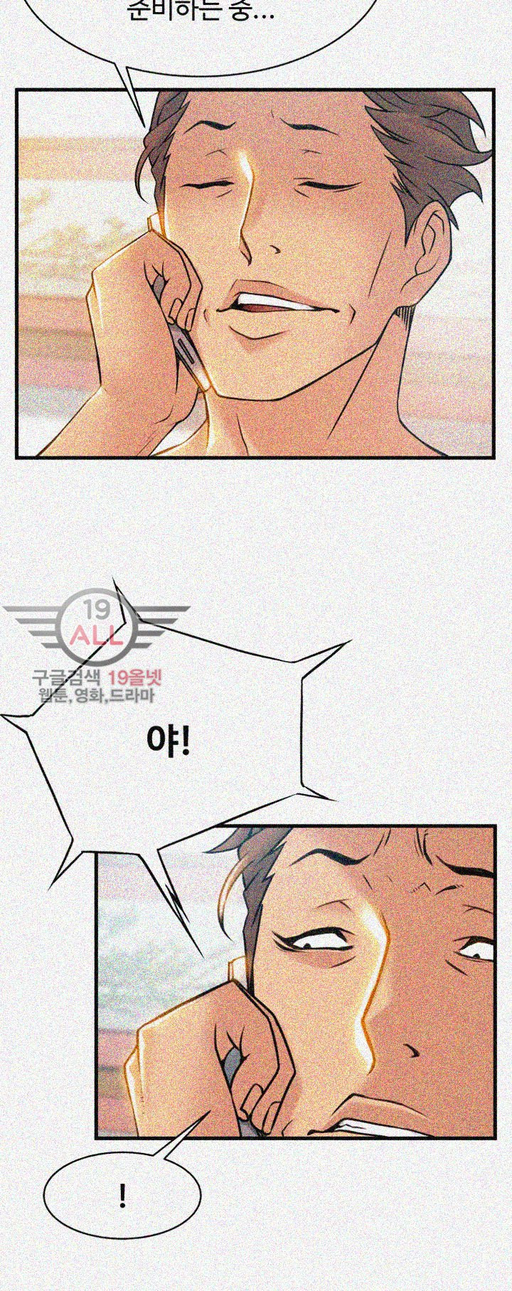 Weak Point Raw Chapter 22 Page 31