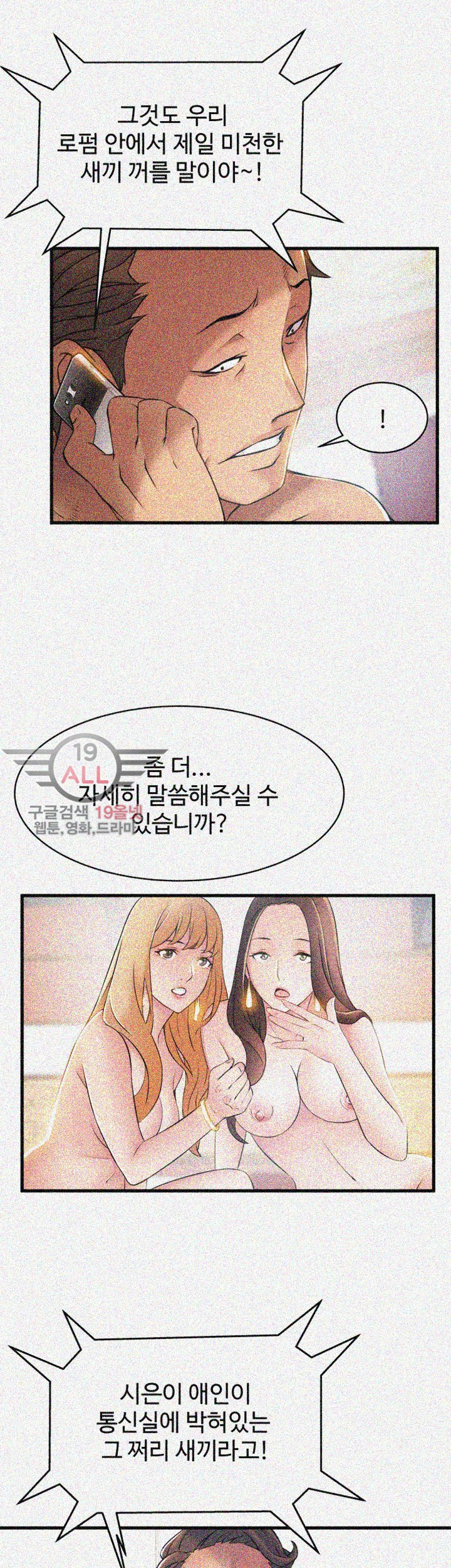 Weak Point Raw Chapter 22 Page 34
