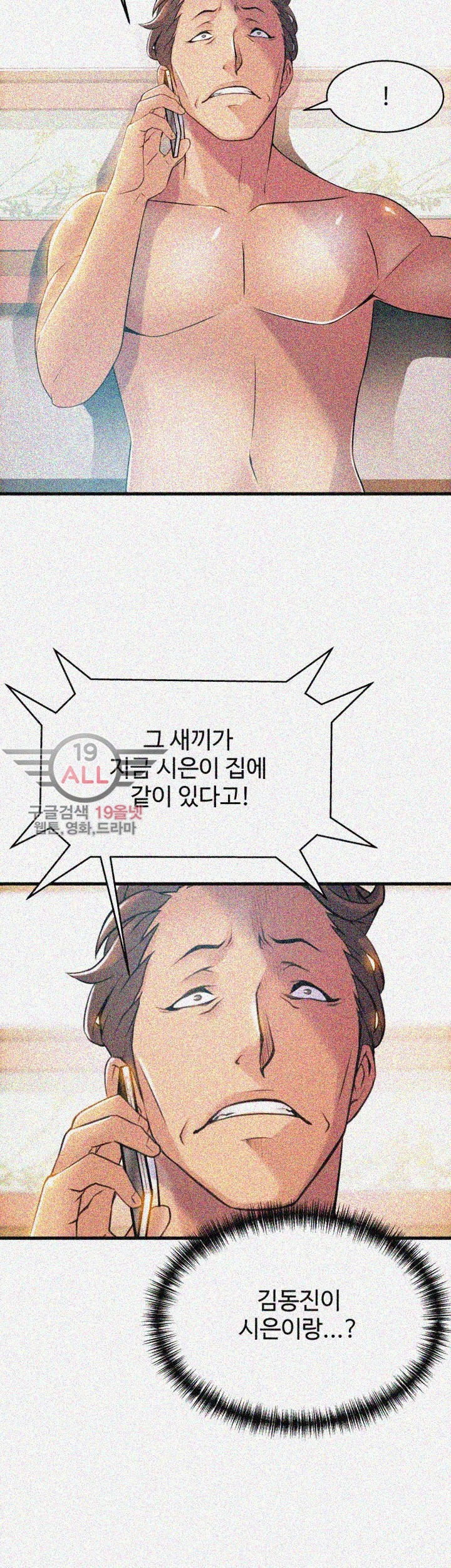 Weak Point Raw Chapter 22 Page 35