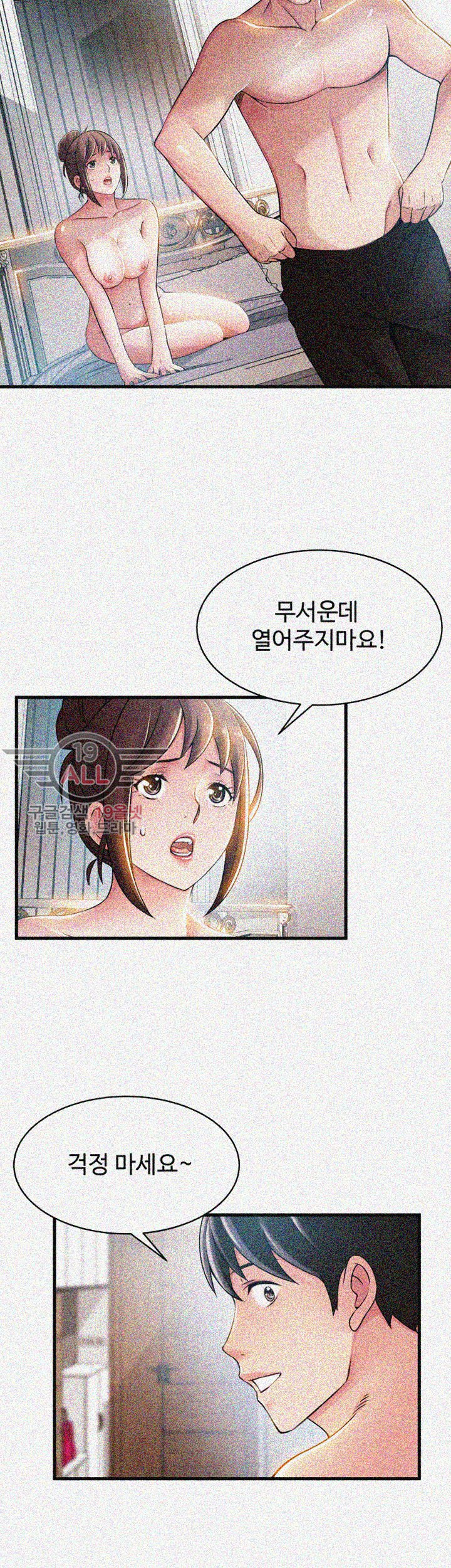 Weak Point Raw Chapter 22 Page 6