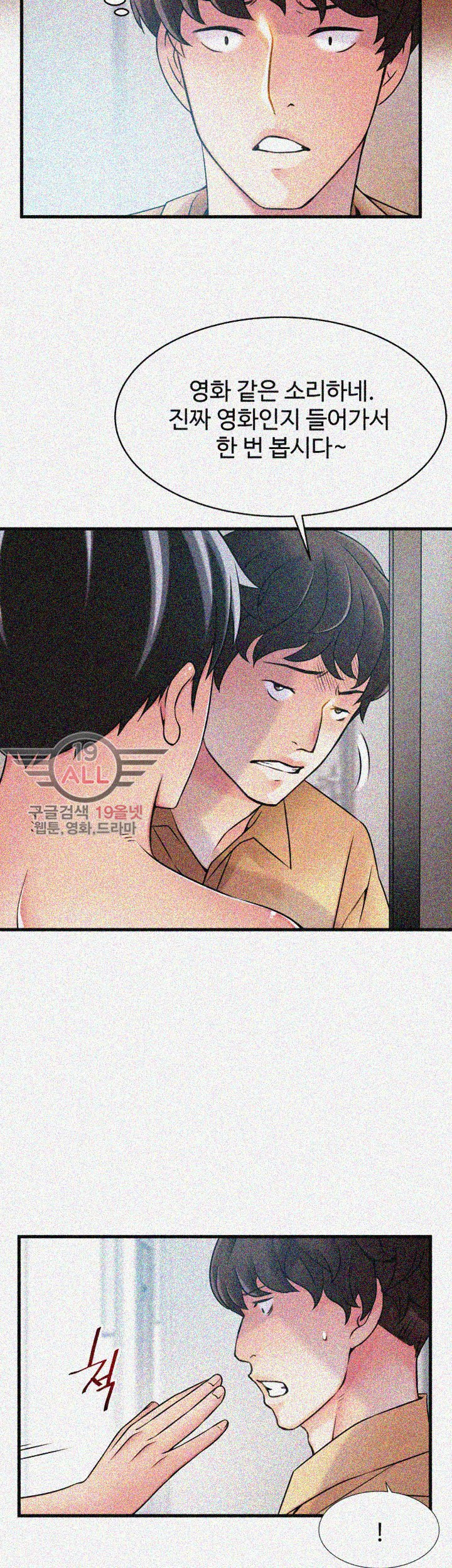 Weak Point Raw Chapter 22 Page 8