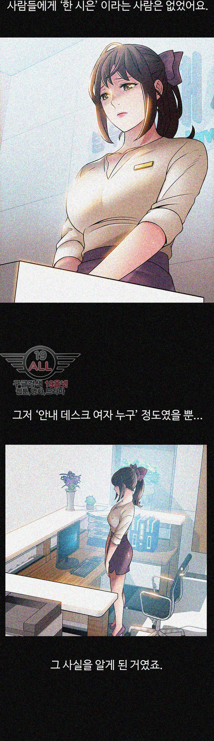 Weak Point Raw Chapter 23 Page 10
