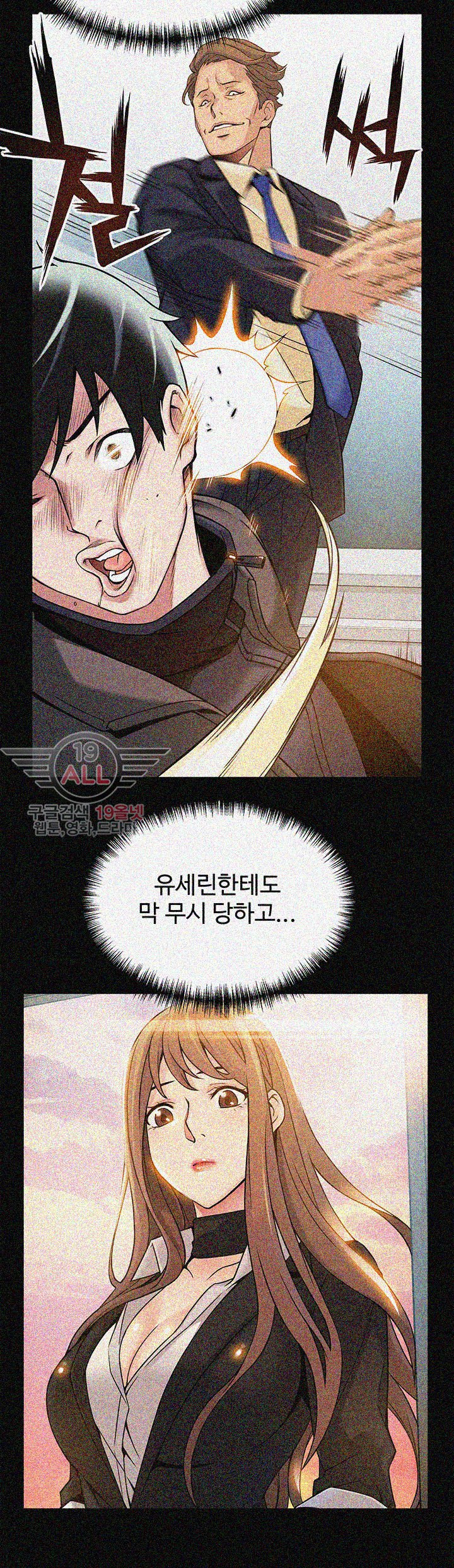 Weak Point Raw Chapter 23 Page 12