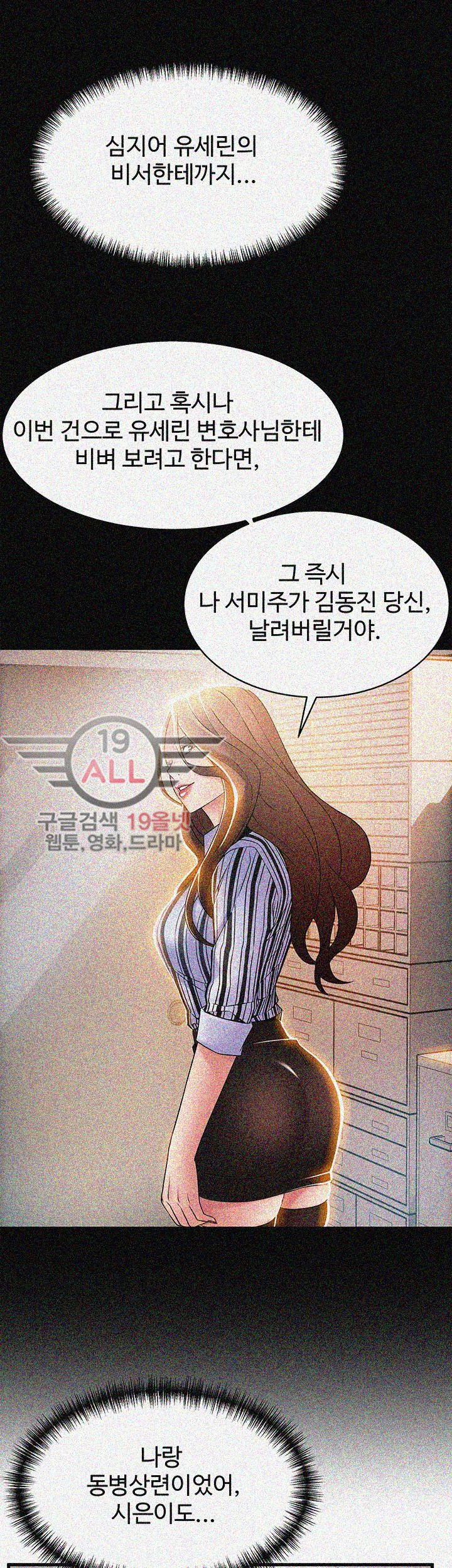 Weak Point Raw Chapter 23 Page 13