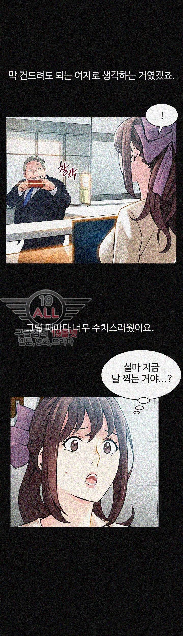 Weak Point Raw Chapter 23 Page 15