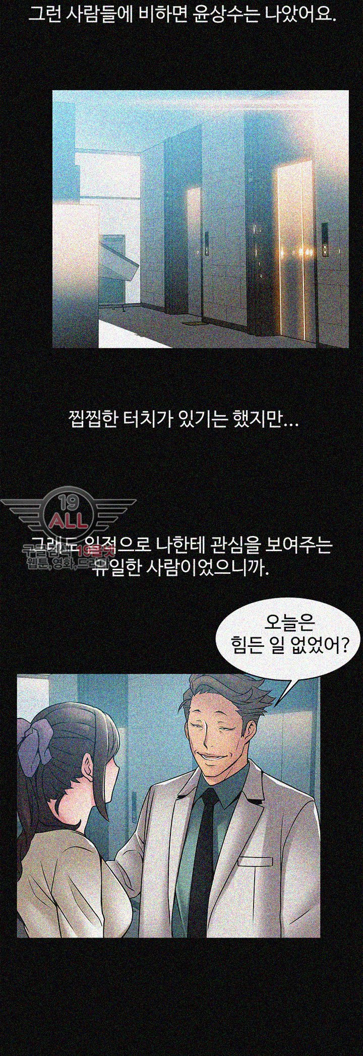 Weak Point Raw Chapter 23 Page 16