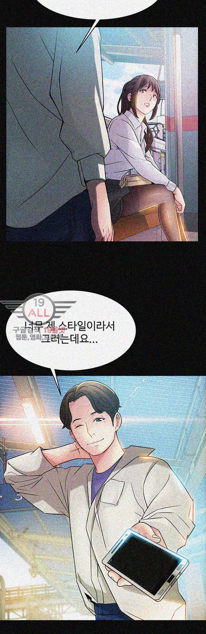 Weak Point Raw Chapter 23 Page 18