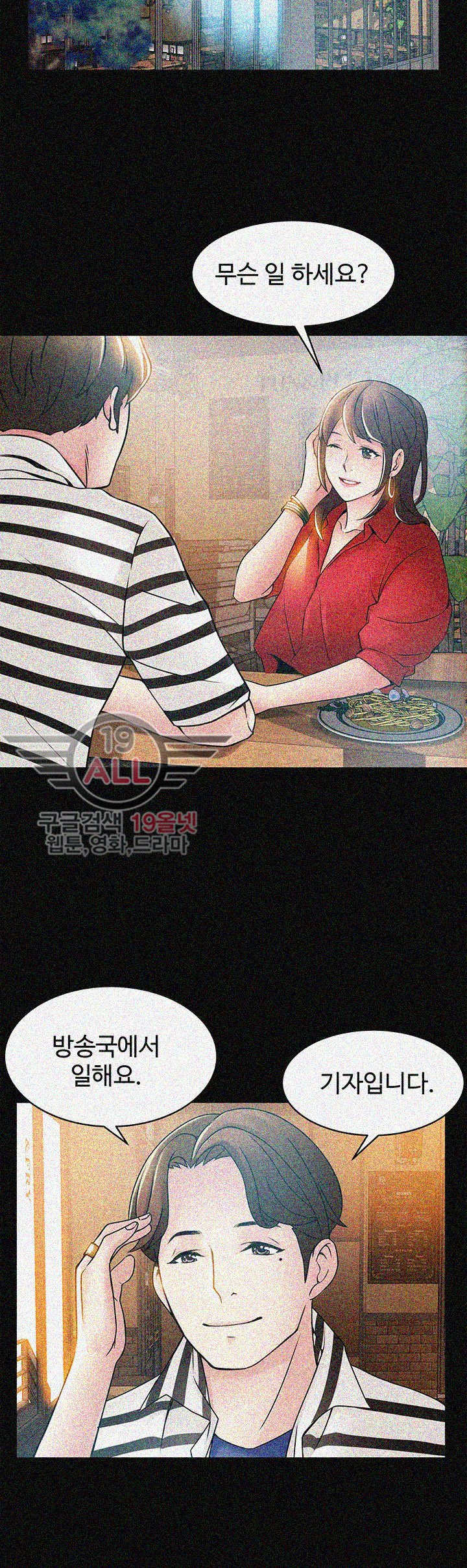 Weak Point Raw Chapter 23 Page 20