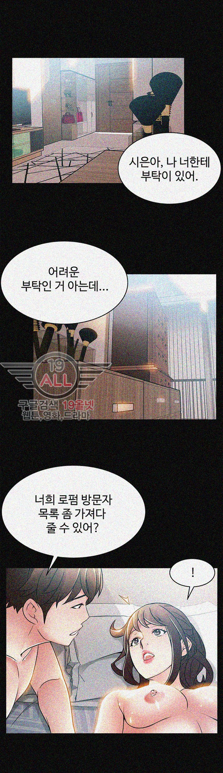 Weak Point Raw Chapter 23 Page 24