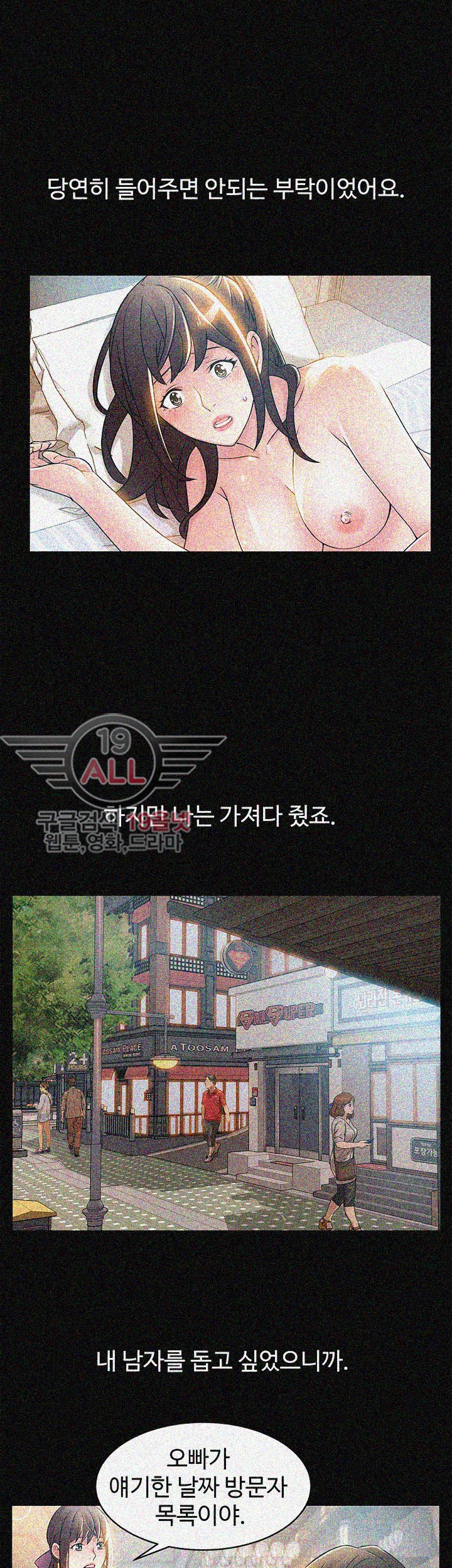 Weak Point Raw Chapter 23 Page 25