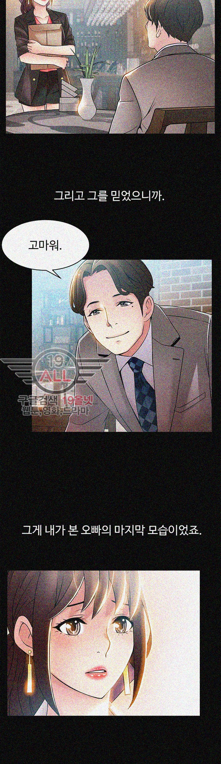 Weak Point Raw Chapter 23 Page 26